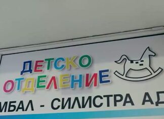 Силистра