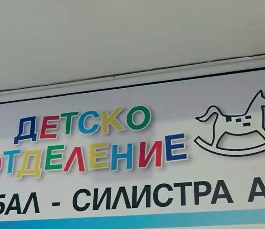 Силистра