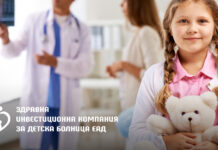 Средствата за национална детска болница са налични детска болница