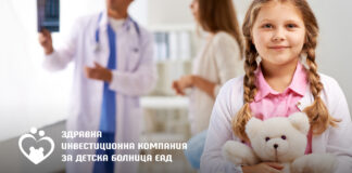 детска болница