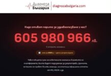 „Диагноза България“ разкрива течове в болниците, но без частните болниците