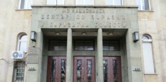 Служители на Бул Био на протест срещу шефовете си Бул Био