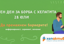 хепатит