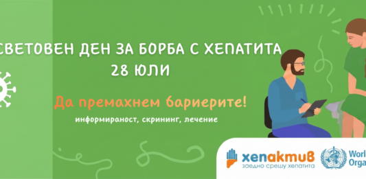 хепатит