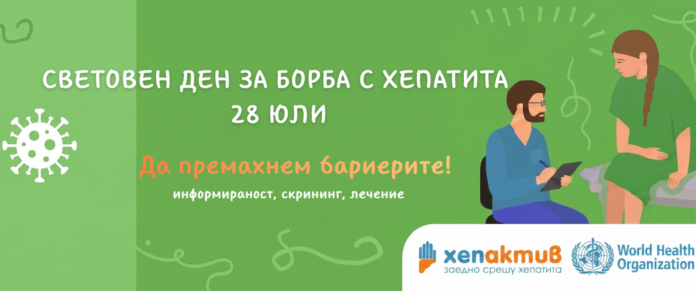 хепатит