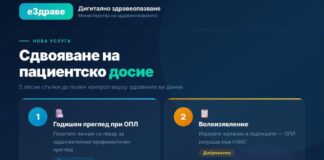 ГЕРБ: От 1 август джипитата да дават достъп до еЗдраве джипитата