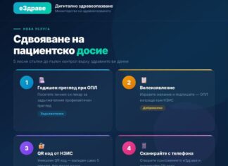 ГЕРБ: От 1 август джипитата да дават достъп до еЗдраве джипитата