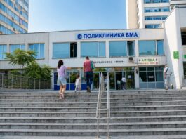 ВМА улеснява пациентите с онлайн записване за прегледи по НЗОК ВМА