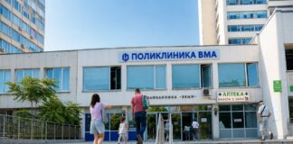 ВМА улеснява пациентите с онлайн записване за прегледи по НЗОК ВМА