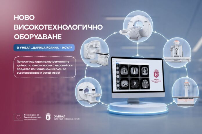 оборудване