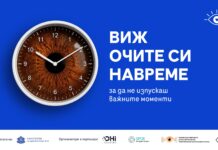 Стартира безплатен AI скрининг за очни заболявания скрининг