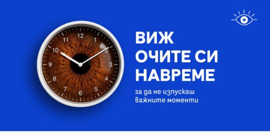 Стартира безплатен AI скрининг за очни заболявания скрининг