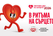 сърдечно здраве