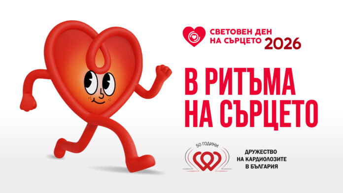 сърдечно здраве
