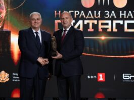 "Питагор"