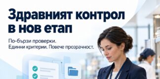 Оптимизирана е-система улеснява работата на РЗИ РЗИ