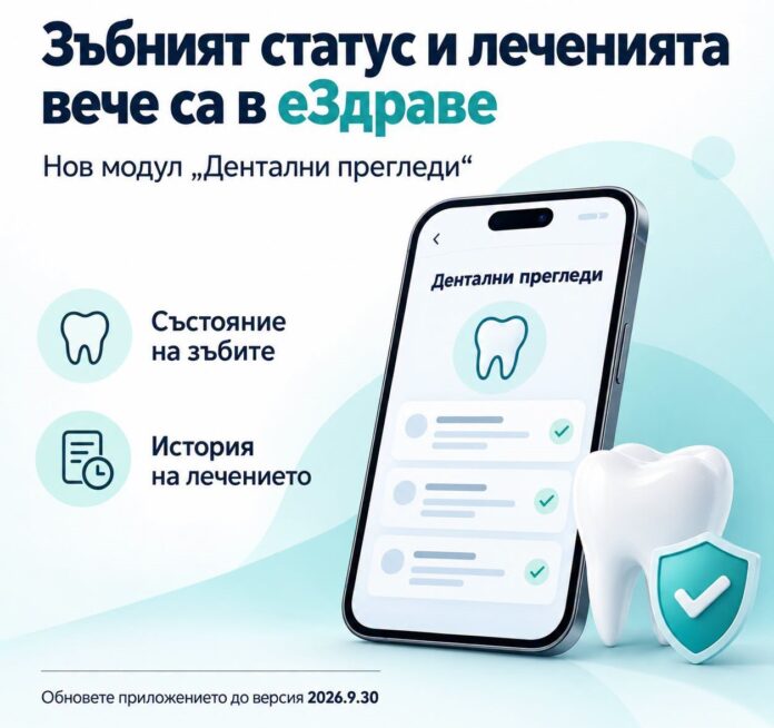 еЗдраве еЗдраве